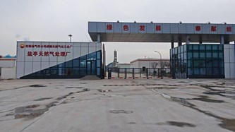 盐亭某单位指挥中心
