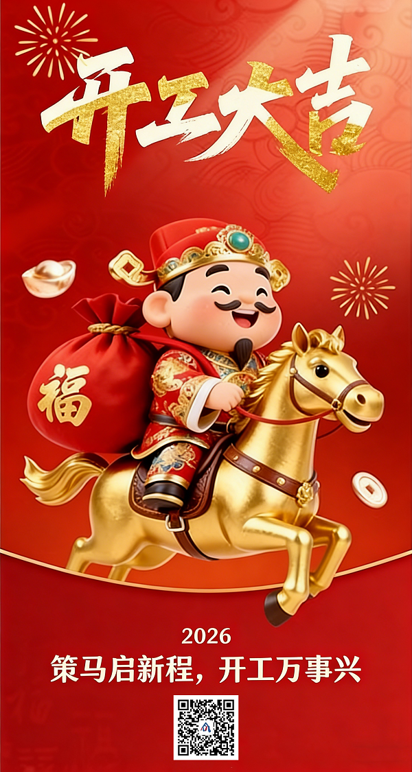 开工1.png