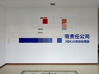 四川某集团公司会议室