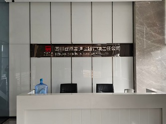 四川某集团公司多功能厅